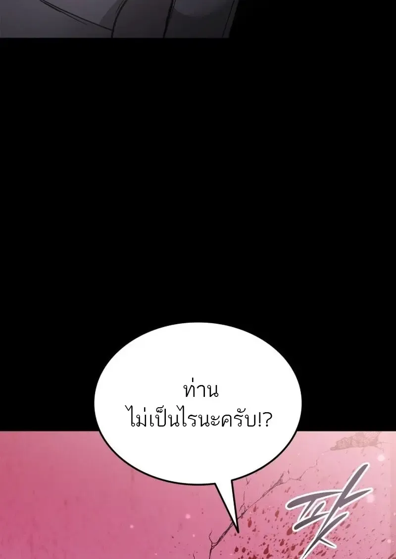 Subscribed To The Transcendental Channels แค_กดส_บตะไคร_ ก_ได_พล_งมาเฉยเลย ตอนที่ ตอนที่ 87 รูปที่ 25