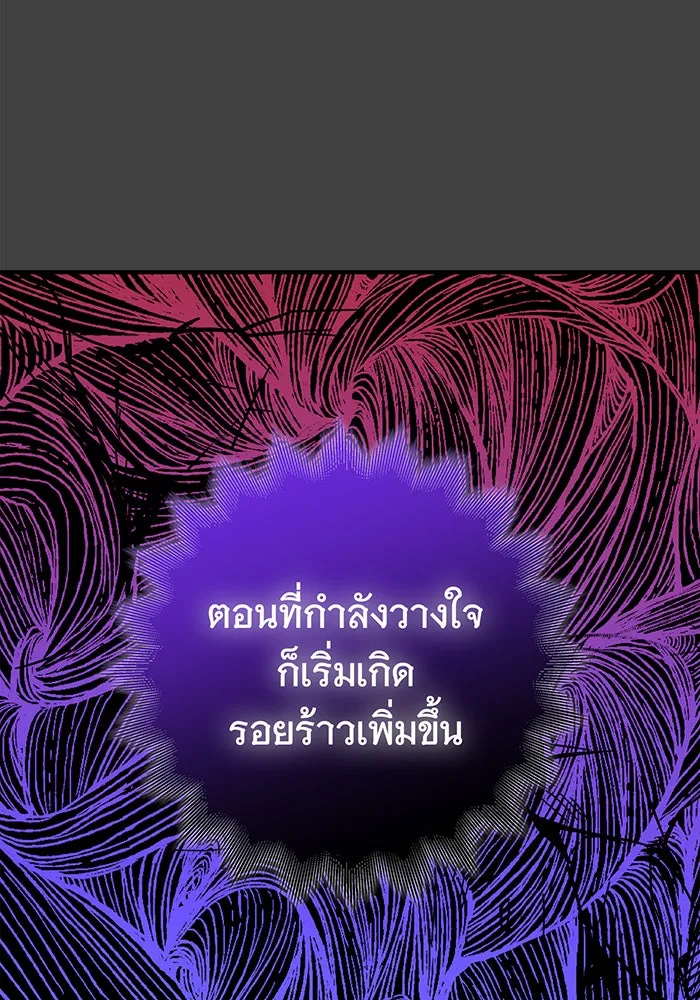 นางร้ายที่ไหนจะมีคุณธรรม ตอนที่ 47 รูปที่ 58