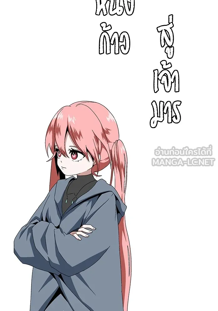 หนึ่งก้าวสู่เจ้ามาร ตอนที่ 1 การเริ่มต้นครั้งใหม่ (1) รูปที่ 63