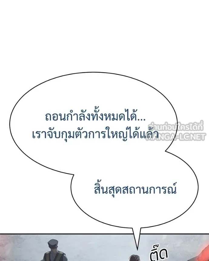 Baek XX ตอนที่ 149 รูปที่ 185