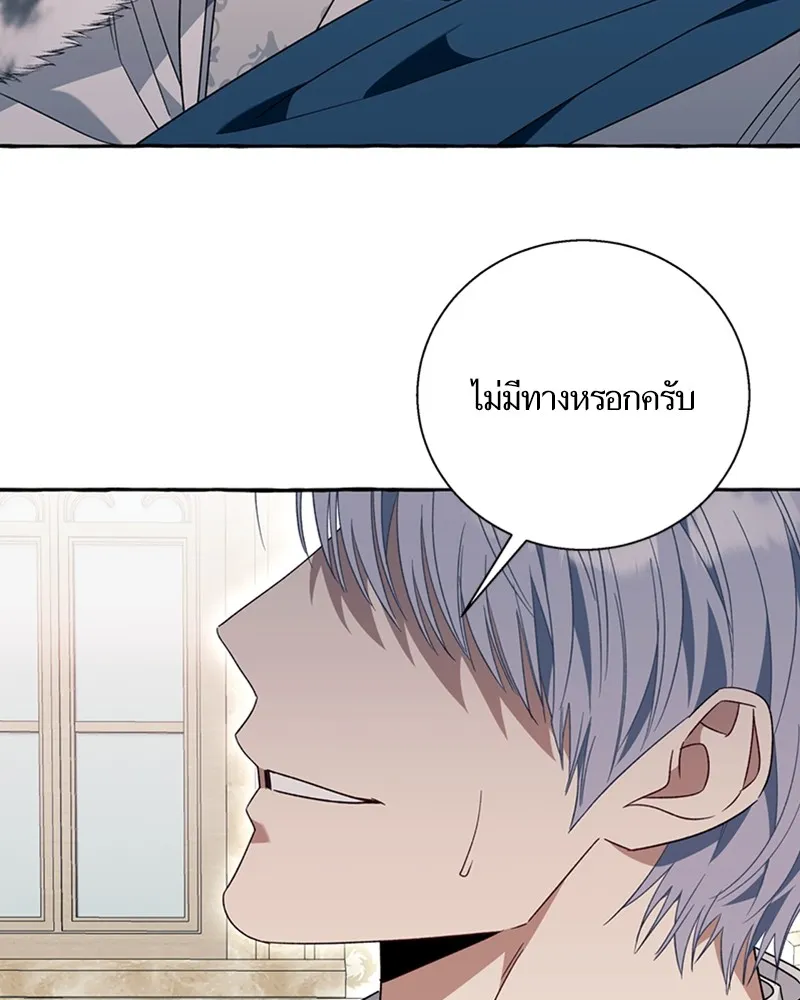 นึกว่าเป็นอิเซไคธรรมดา ตอนที่ 72 รูปที่ 35