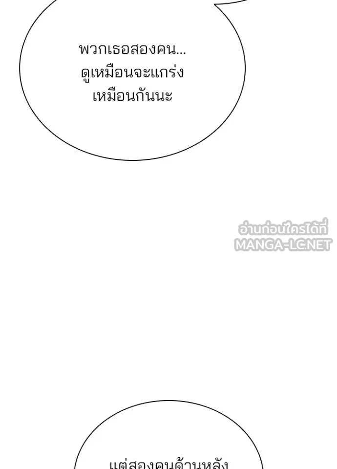 Villain to kill ตอนที่ 198 รูปที่ 140