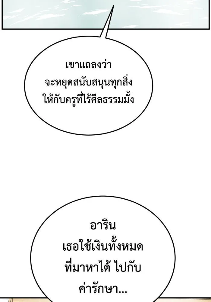 ช่วยเปลี่ยนฉันที ตอนที่ 183. คโยแทฮี 23 รูปที่ 67