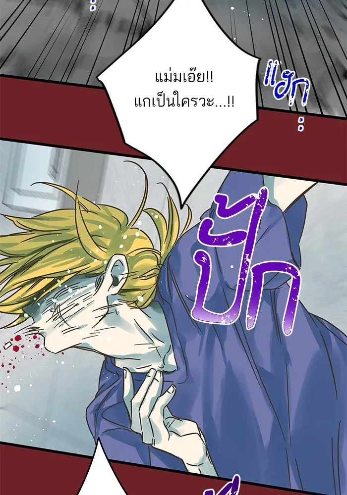 ฉันมันร้าย หรือเพราะโลกไม่น่ารัก ตอนที่ 180 รูปที่ 52