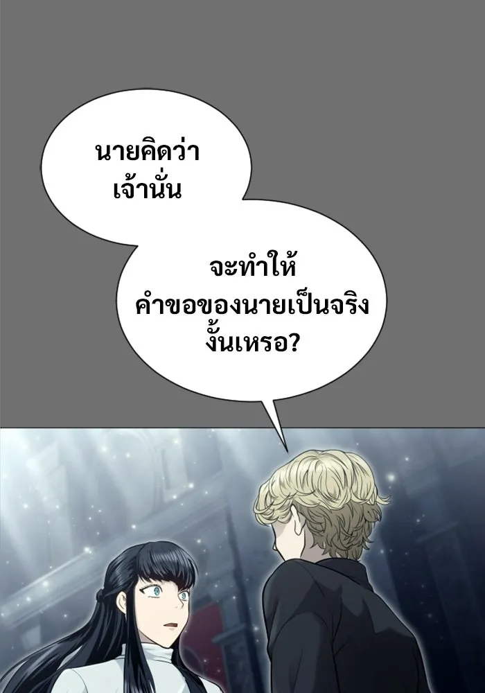 อูเร็ค มาซิโน่ ตอนที่ 44 นีโอ รูปที่ 187