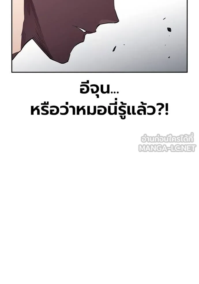 มหาสงครามคนแกร่ง ตอนที่ 29 รูปที่ 41