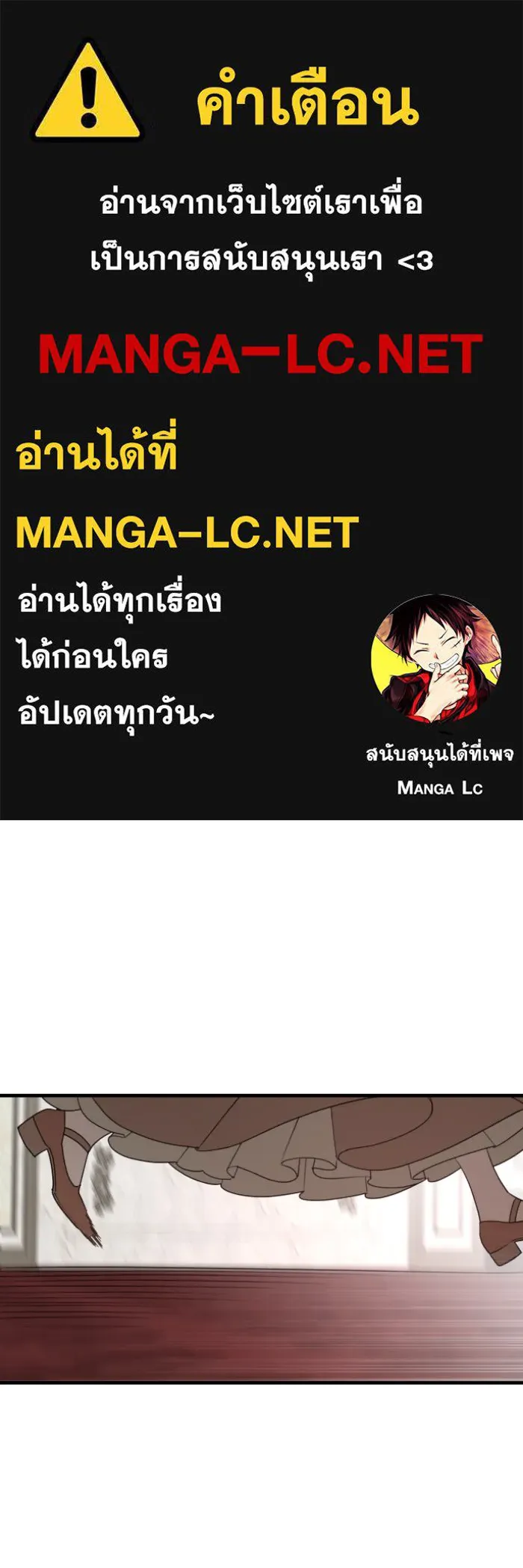 ครอบครัวสามีเห็นทีจะคลั่งรัก ตอนที่ 60 รูปที่ 1