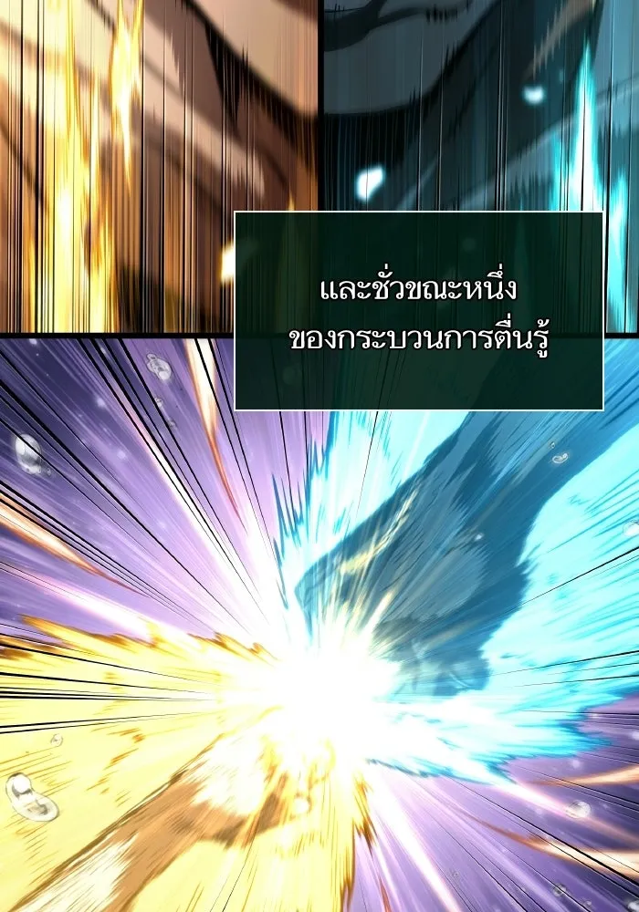 หลังวันสิ้นโลก ตอนที่ 197 รูปที่ 64