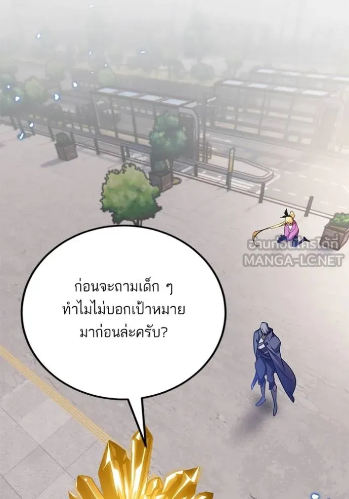 Return to Player ตอนที่ 171 รูปที่ 120