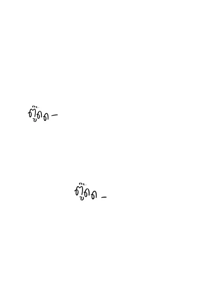 เพียงรุ่งอรุณ ตอนที่ 66 รูปที่ 29