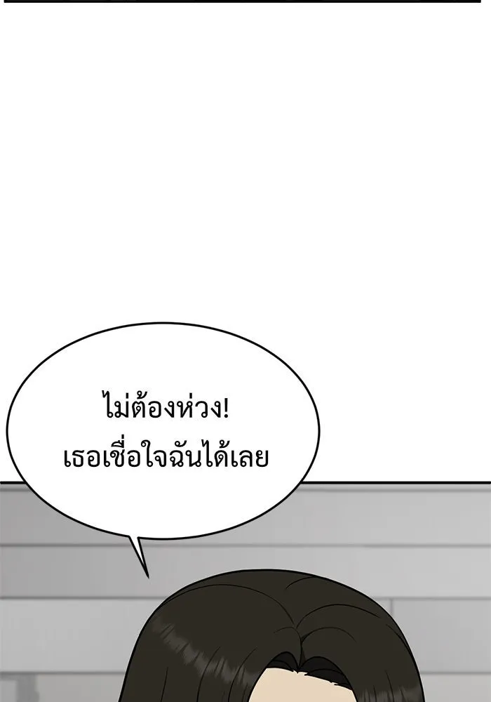 ช่วยเปลี่ยนฉันที ตอนที่ 99. เอเดน 19 รูปที่ 5