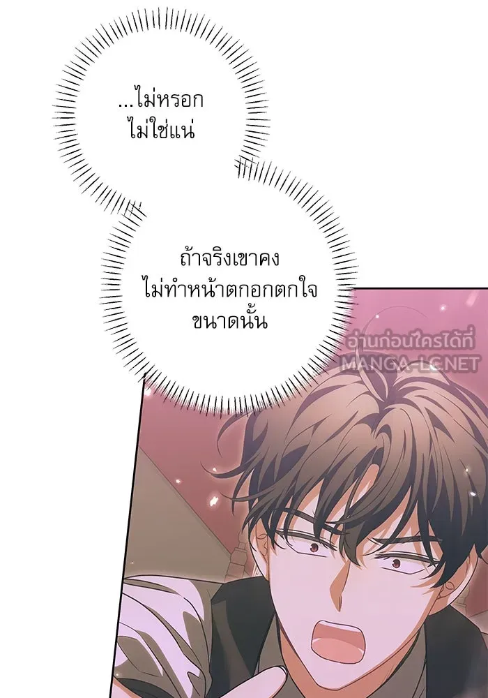 ครอบครัวตัวร้ายปล่อยฉันไปเถอะ ตอนที่ 33 รูปที่ 36