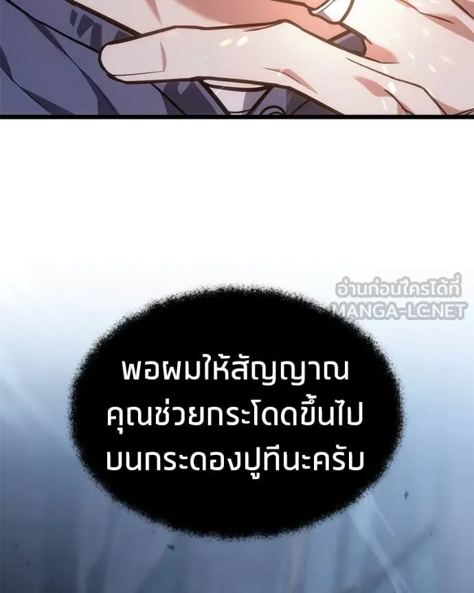 โทษที พื้นที่นี้ ตอนที่ 43 รูปที่ 64