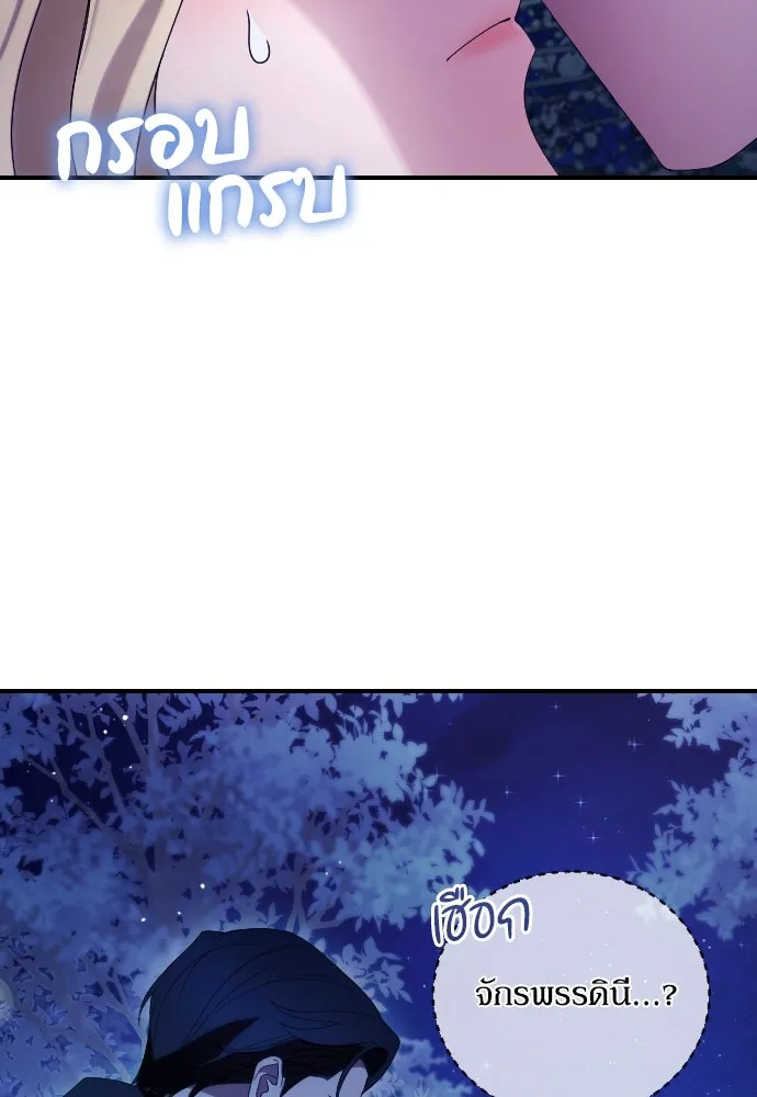 หมาป่าคู่เคียงบัลลังก์ ตอนที่ 7 รูปที่ 7