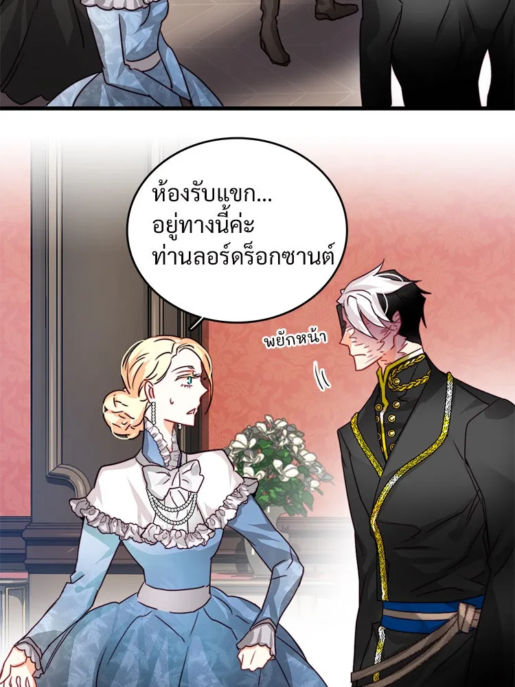 Bring the Love ตอนที่ 15 รูปที่ 76