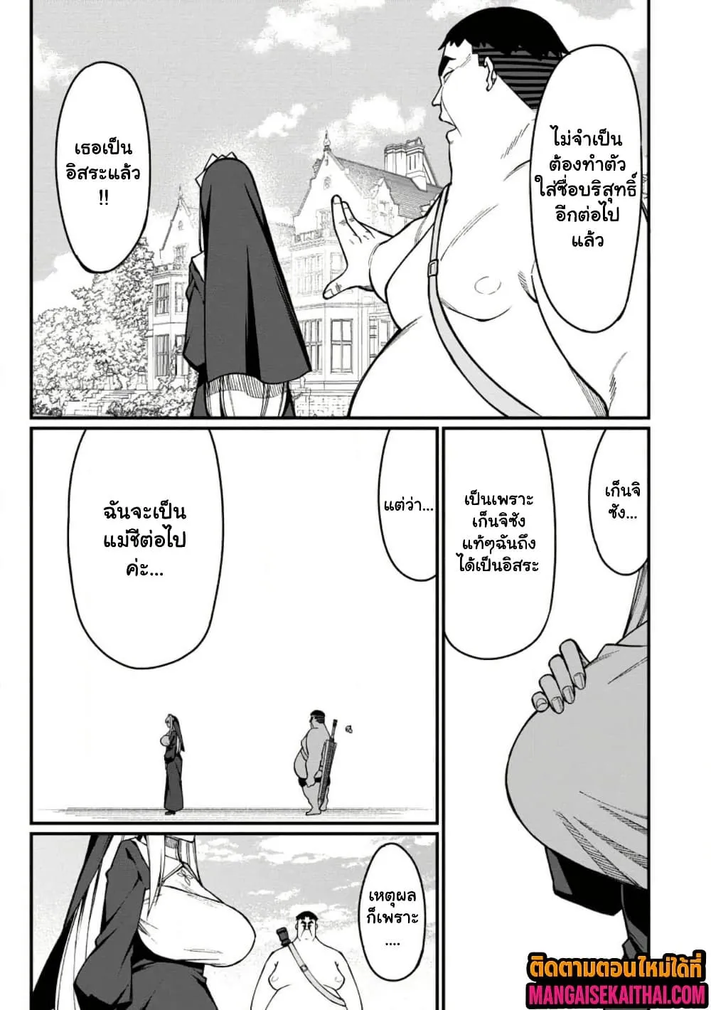 Manga-lc-com อ่านมังงะ อ่านการ์ตูน ออนไลน์ ฟรี Harem Ou no isekai Press Manyuuki ตอนที่ 1 2 3 4 5 6 7 8 9 10 11 12 13 14 ฟรี ไม่มีโฆษณา Manga-lc - อ่าน มังงะ อ่าน การ์ตูน ออนไลน์ อ่านมังงะ ฟรี