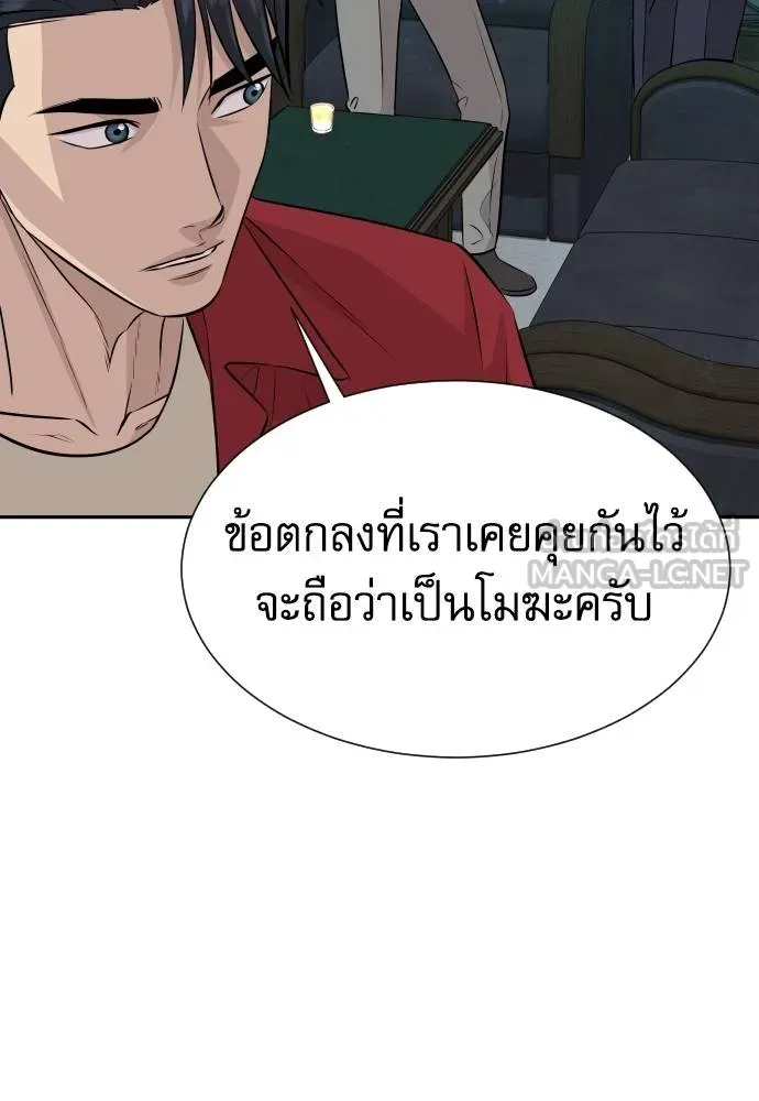 หลานอัจฉริยะ ตอนที่ 30 รูปที่ 121