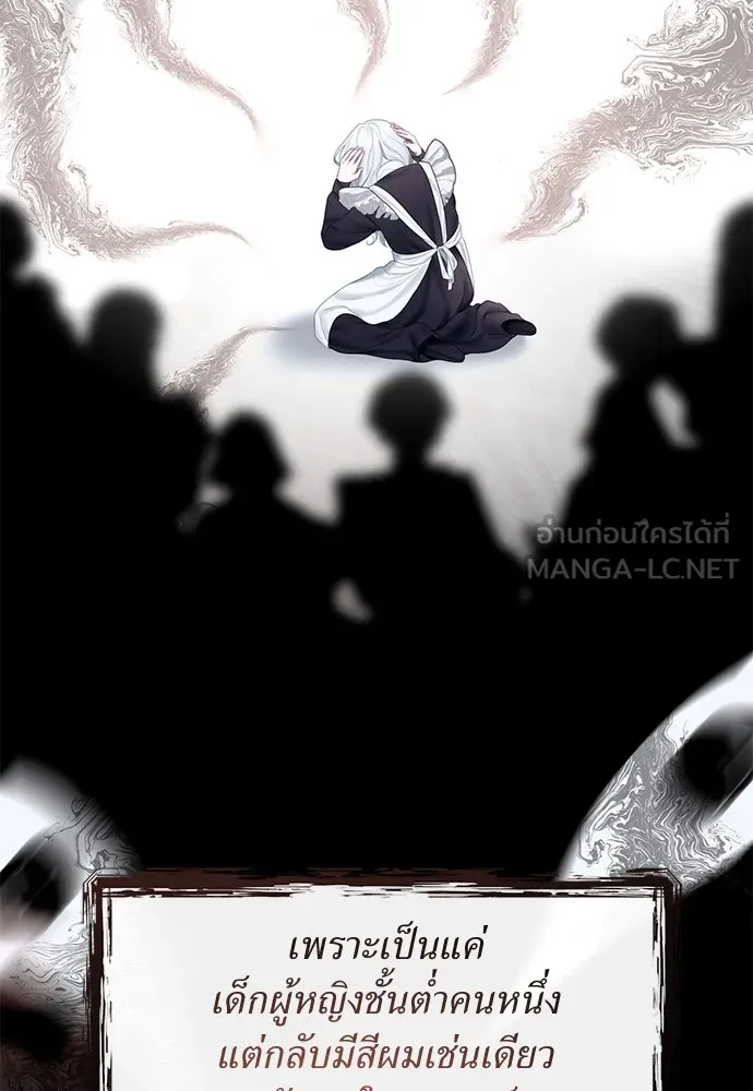 สาวใช้อย่างฉัน ขอเลือกหันหลังให้นาย ตอนที่ 3 รูปที่ 90