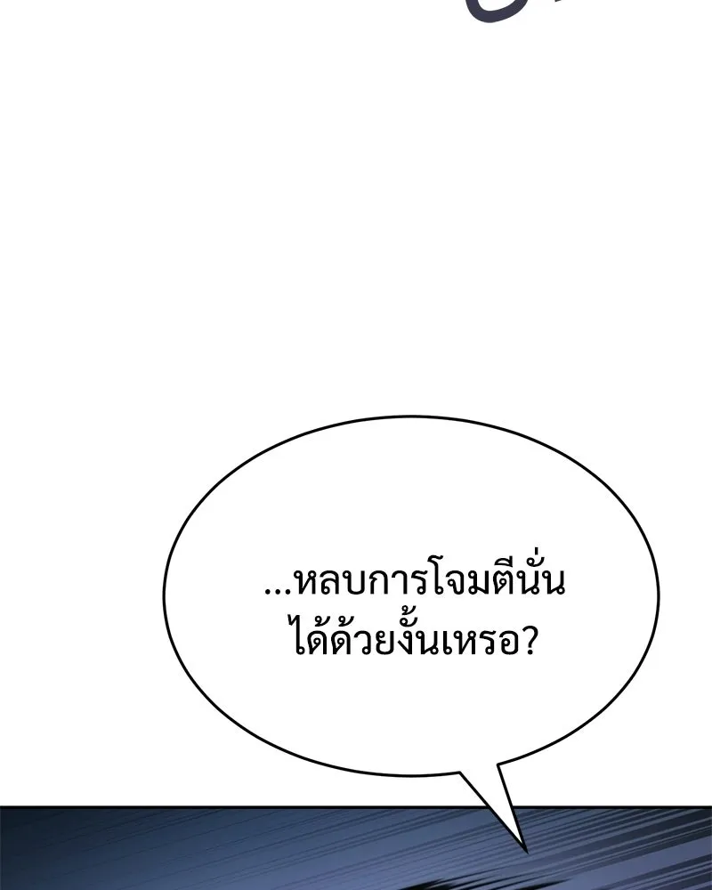 แบคXX ตอนที่ 174 รูปที่ 85