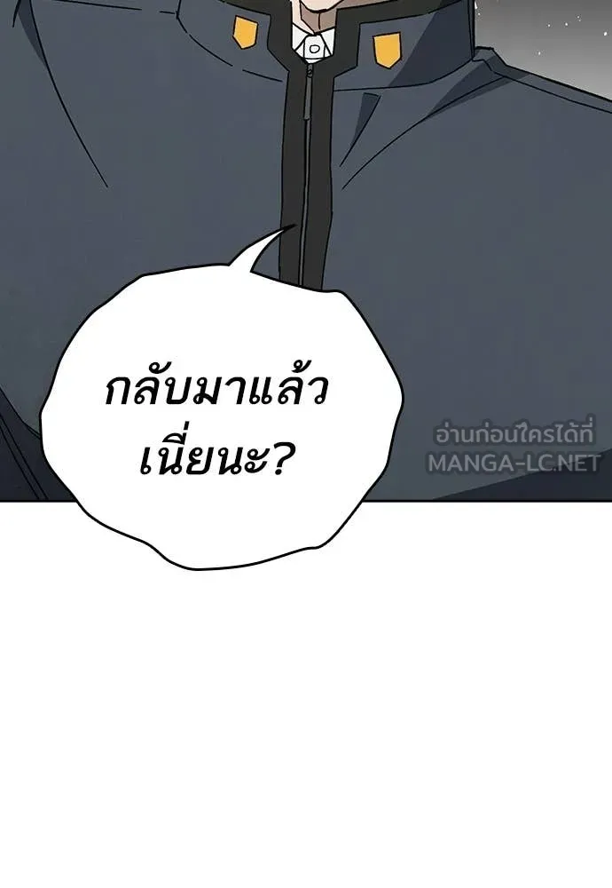 Study Group ตอนที่ 308 รูปที่ 115