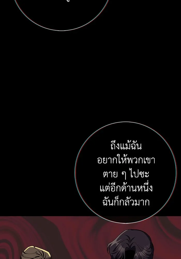 ฉันกลายเป็นแม่พระเอกนิยายจอมเสเพล ตอนที่ 54 รูปที่ 52