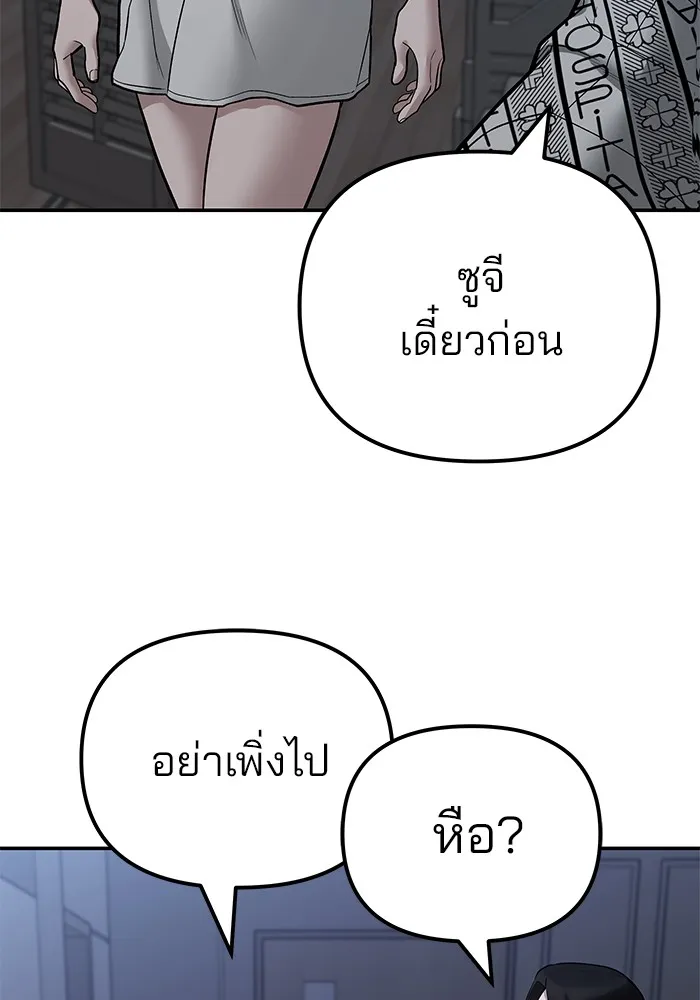 เลวฟาดเลว ตอนที่ 112 รูปที่ 32