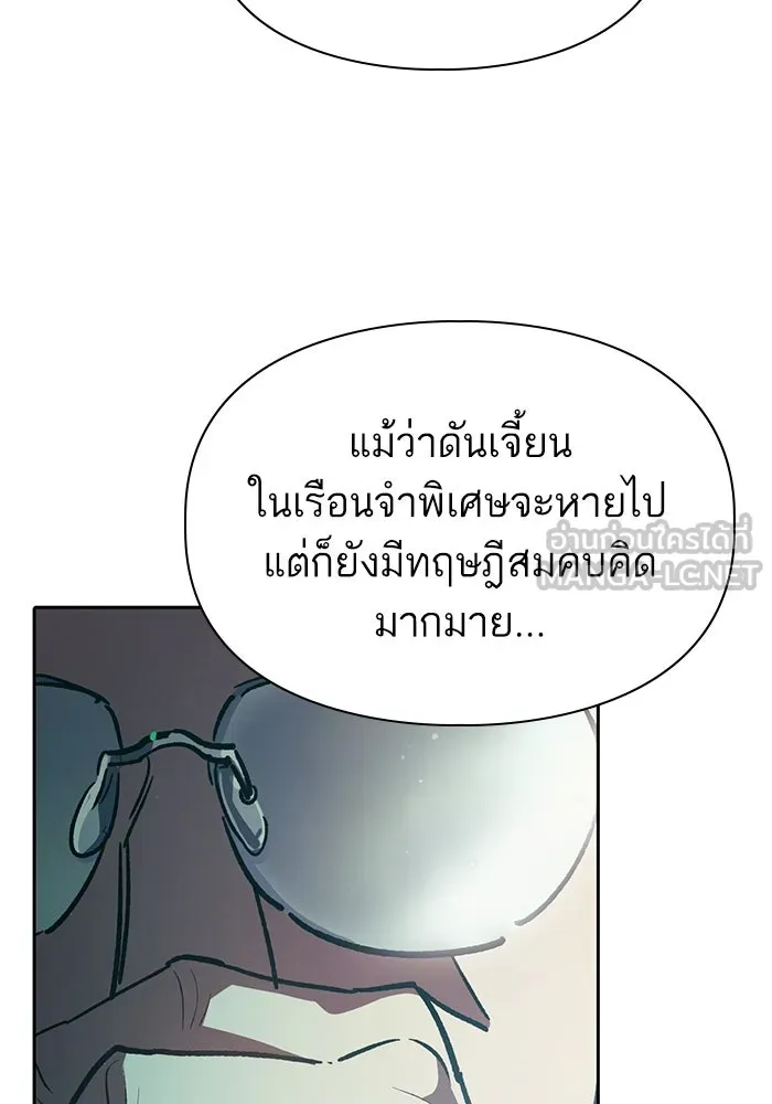 My S-Class Hunters ตอนที่ 103 นกฟ้า รูปที่ 111