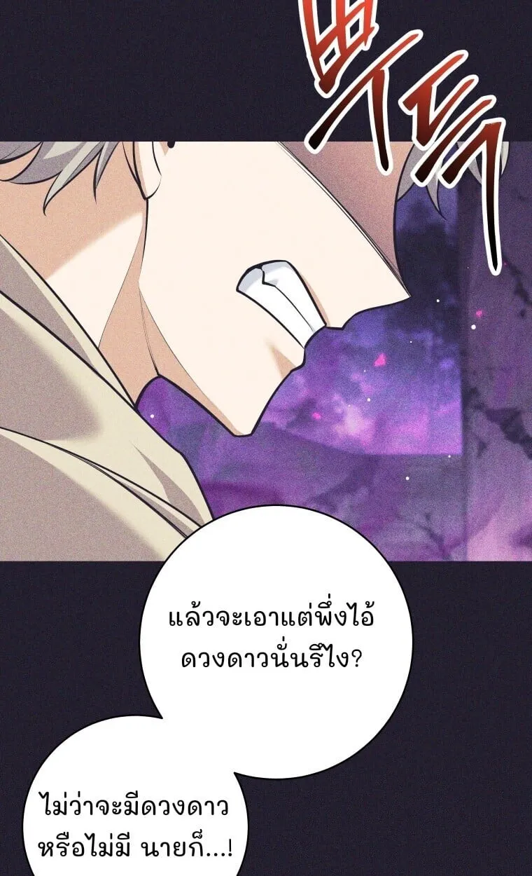 I Quit the Hero_s Party ปาร_ต_ผ_กล_าม_นกระจอกเลยขอลาออกต_างหาก ตอนที่ ตอนที่ 115 รูปที่ 10