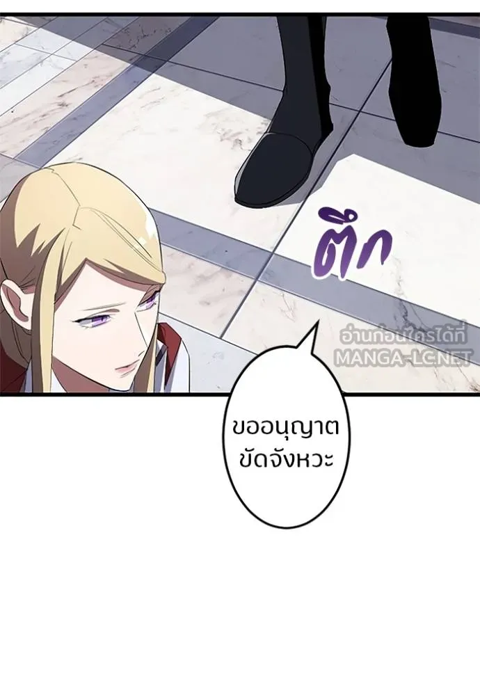 โคตรอาวุธลับ ตอนที่ 9 รูปที่ 99