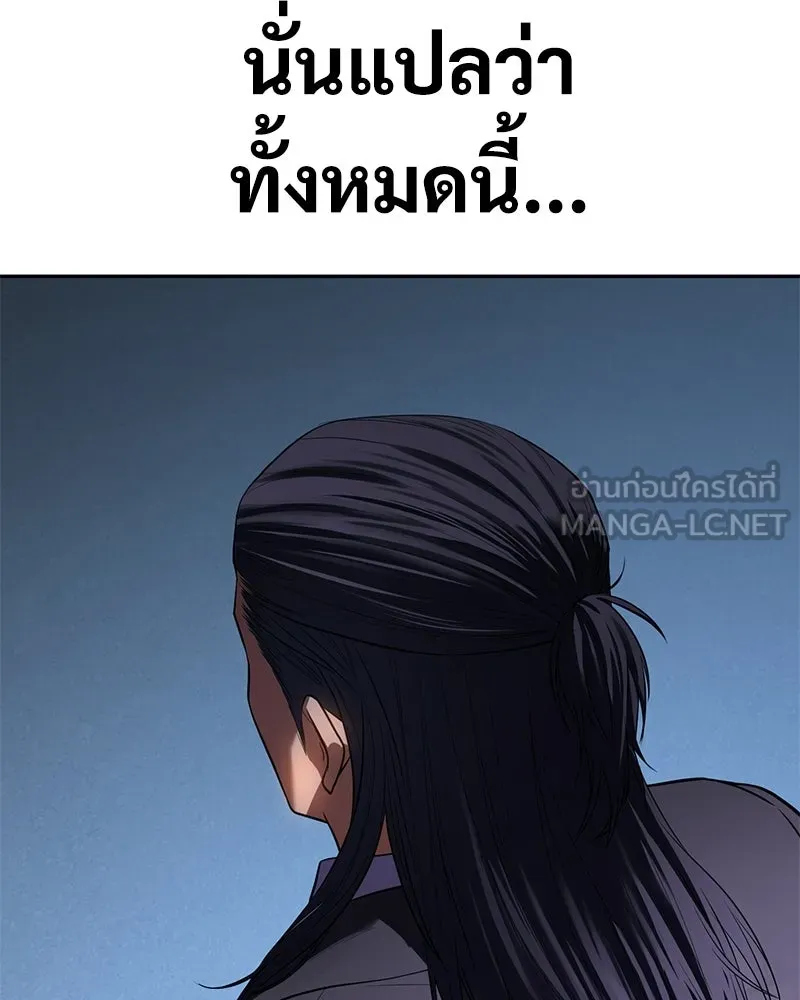 แบคXX ตอนที่ 176 รูปที่ 129