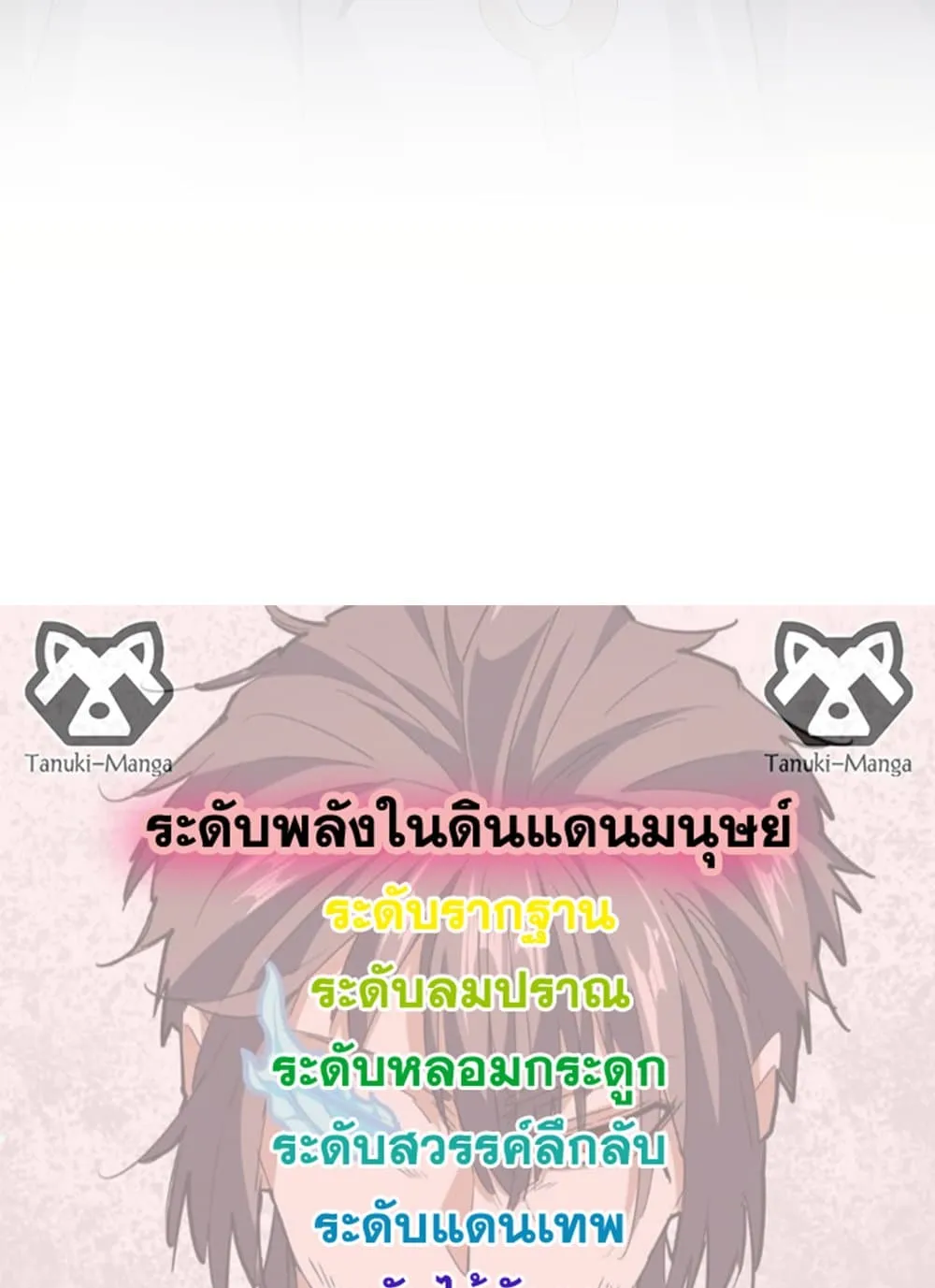 Magic Emperor ราชาจอมเวทย_ ตอนที่ ตอนที่ 683 รูปที่ 58