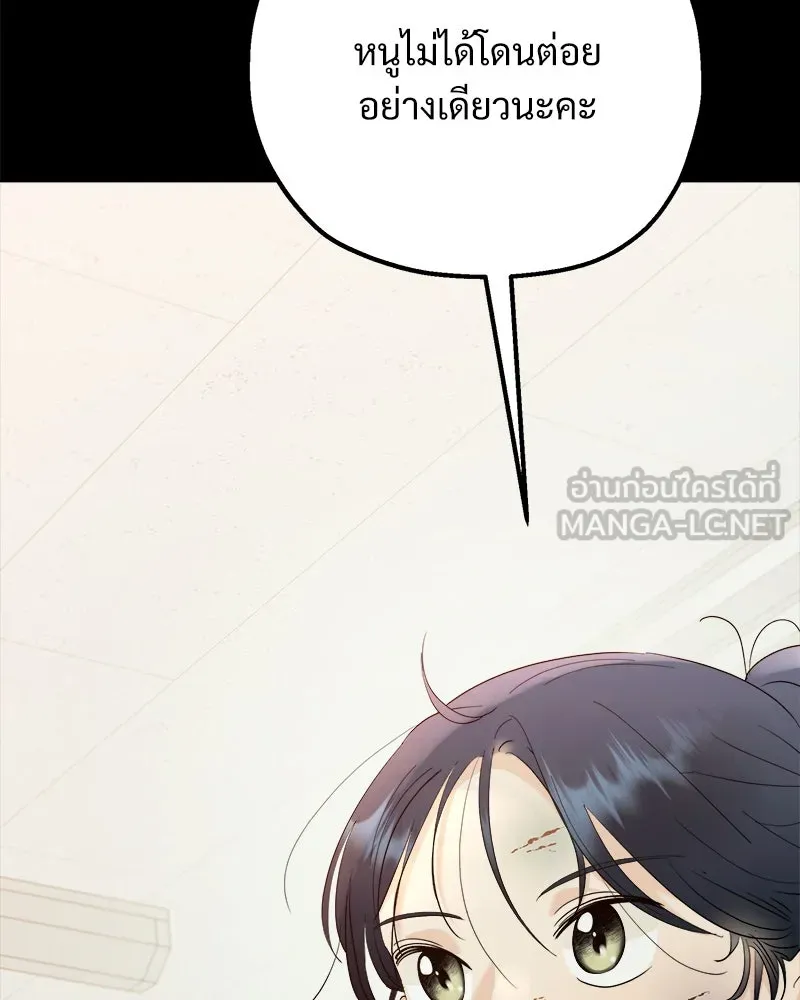 Pyramid Game เกมพีระมิด ตอนที่ 75 รูปที่ 75