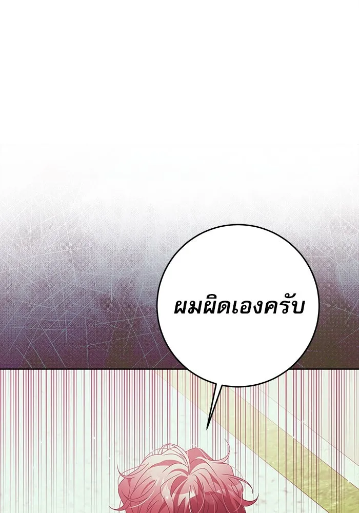 ครอบครัวตัวร้ายปล่อยฉันไปเถอะ ตอนที่ 17 รูปที่ 29