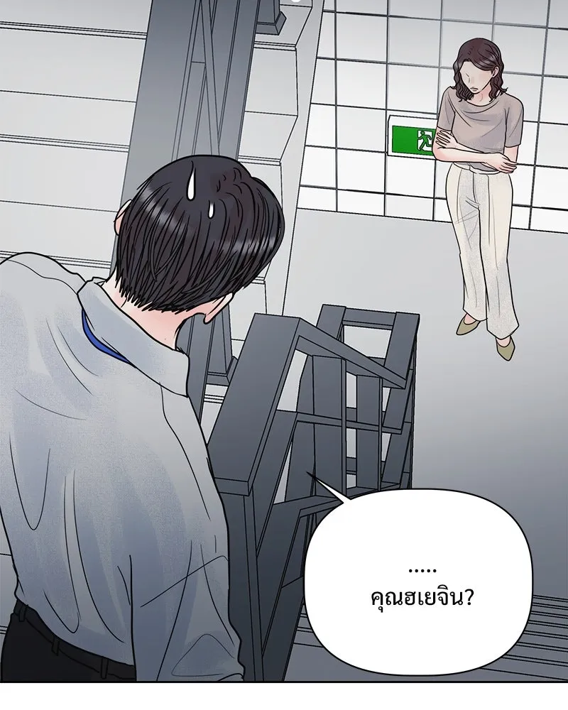 รักนี้ไม่ต้องมีเซนส์ ตอนที่ 24 รูปที่ 44