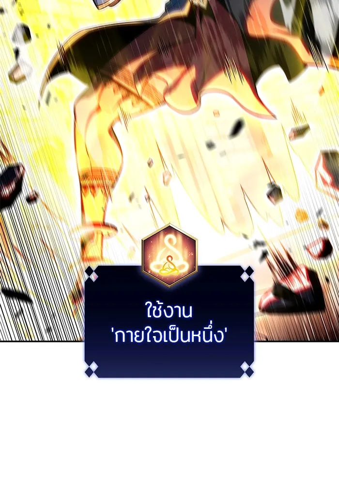 ผู้เล่นหน้าใหม่เลเวลแมกซ์ ตอนที่ 152 น้ำหนักของชื่อ 'ไรน์ฮาร์ รูปที่ 149