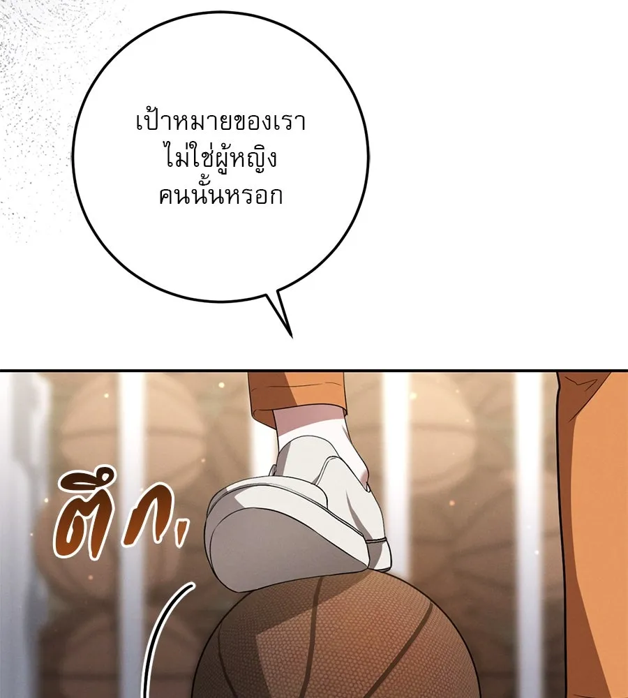 เรือนจำรัก ตอนที่ 10 รูปที่ 53