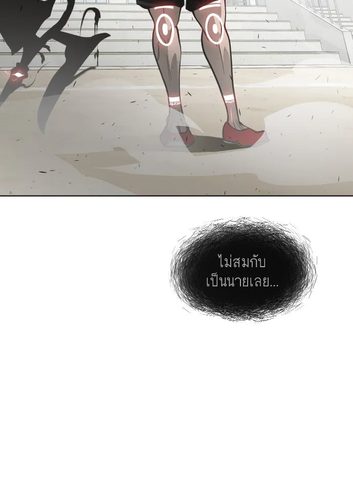 ยุคแห่งยอดมนุษย์ ตอนที่ 68 รูปที่ 79