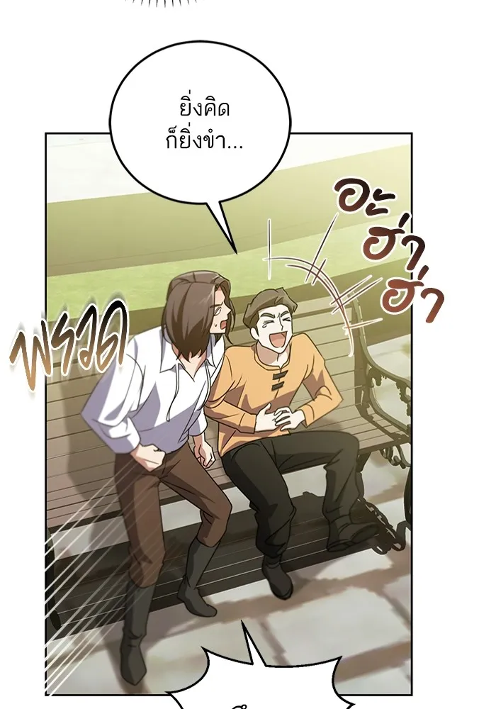 ทางหลุดพ้นของนักบุญลวง ตอนที่ 36 รูปที่ 38