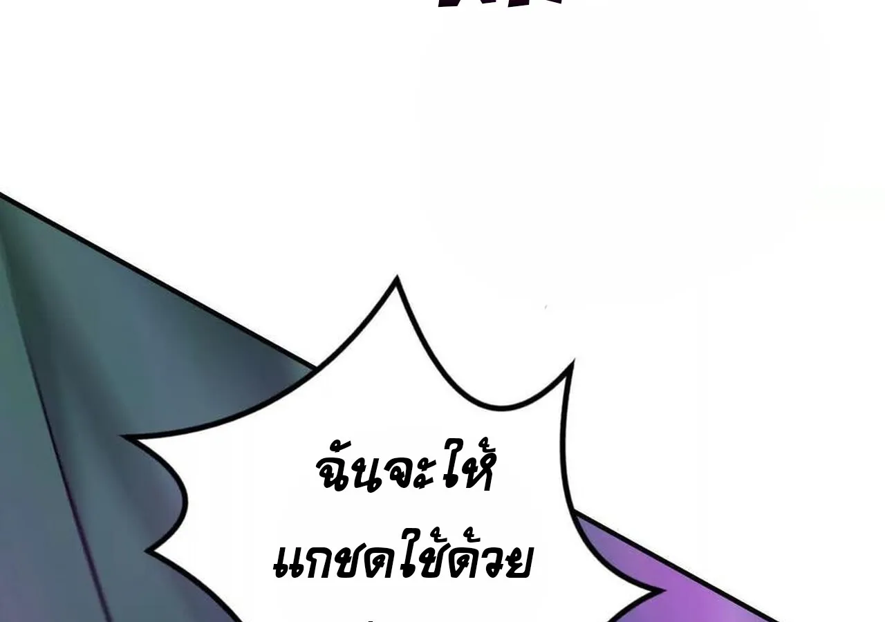 Unparalleled in the Online Gaming World ยอดคน ณ โลกออนไลน_ ตอนที่ ตอนที่ 57 รูปที่ 201