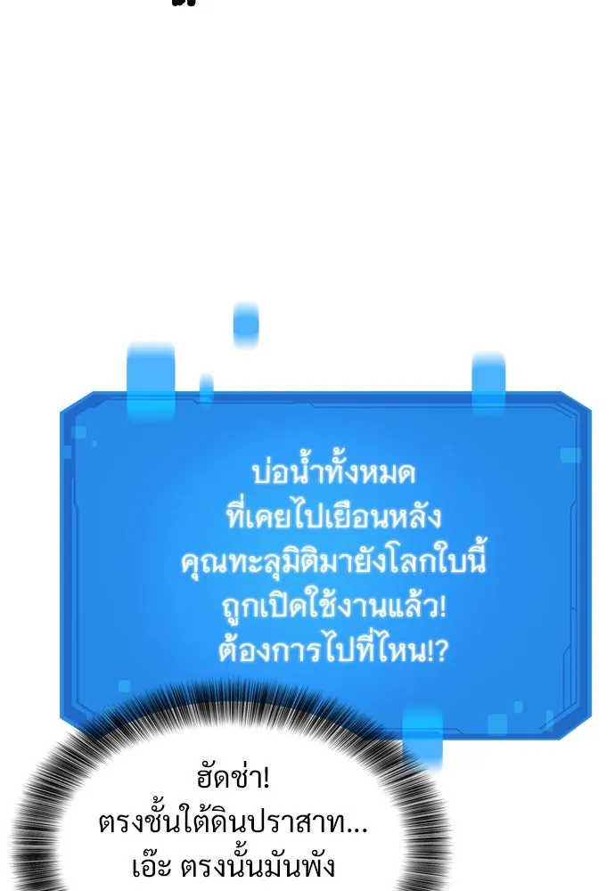 วิถีชาวนาของราชาปีศาจ ตอนที่ 24 รูปที่ 43