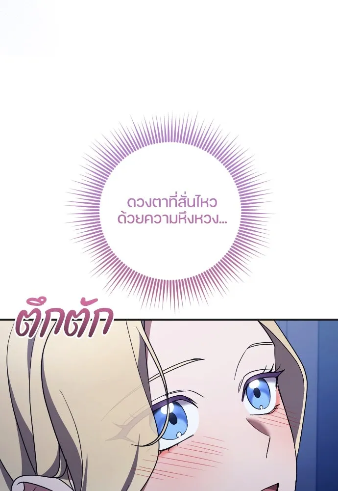 หมาป่าคู่เคียงบัลลังก์ ตอนที่ 50 รูปที่ 49