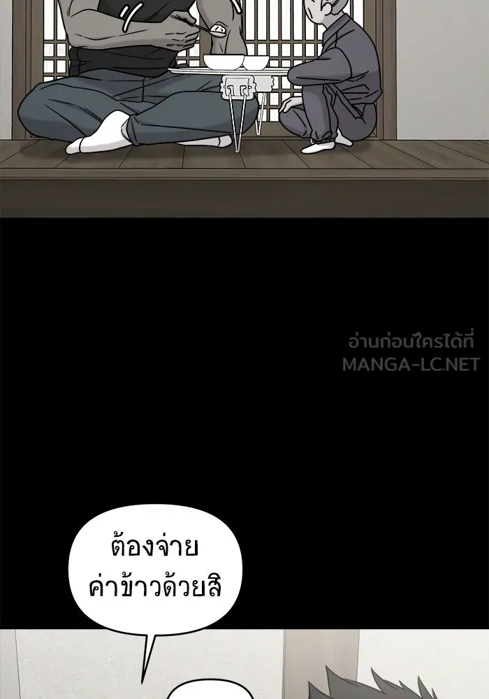 วายร้ายก็อยากมีรัก ตอนที่ 3 รูปที่ 168