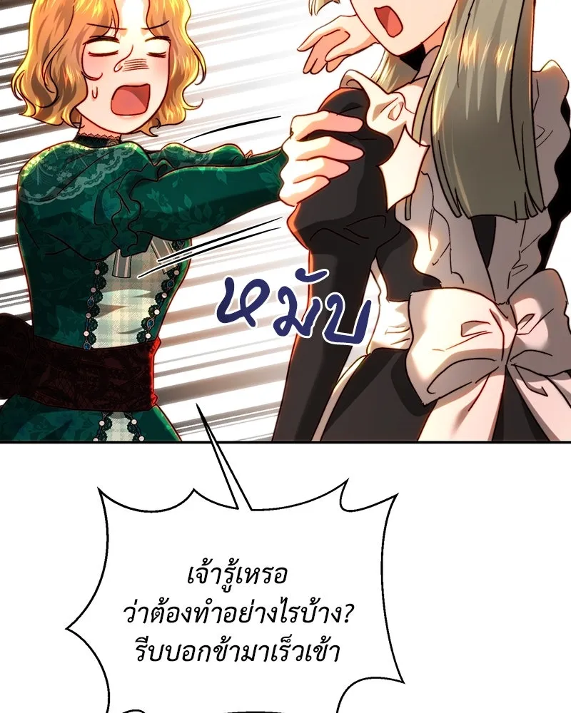 เจ้าหญิงคลั่งแห่งวังหลวง ตอนที่ 75 รูปที่ 37