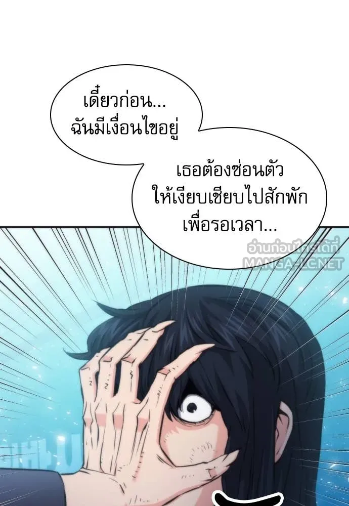 ดรูอิดแห่งสถานีโซล ตอนที่ 196 รูปที่ 13