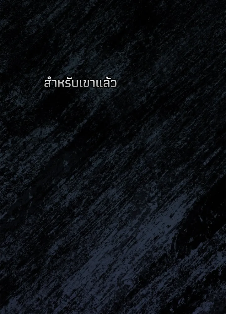 องค์ชายผู้อื้อฉาว ตอนที่ 96 รูปที่ 58