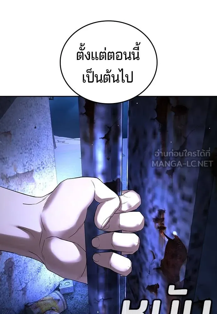 คูเซรา ตอนที่ 46 รูปที่ 75