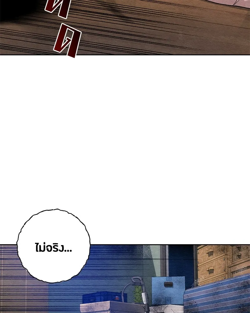 เป็นวัยรุ่นมันเหนื่อย ตอนที่ 1 รูปที่ 23