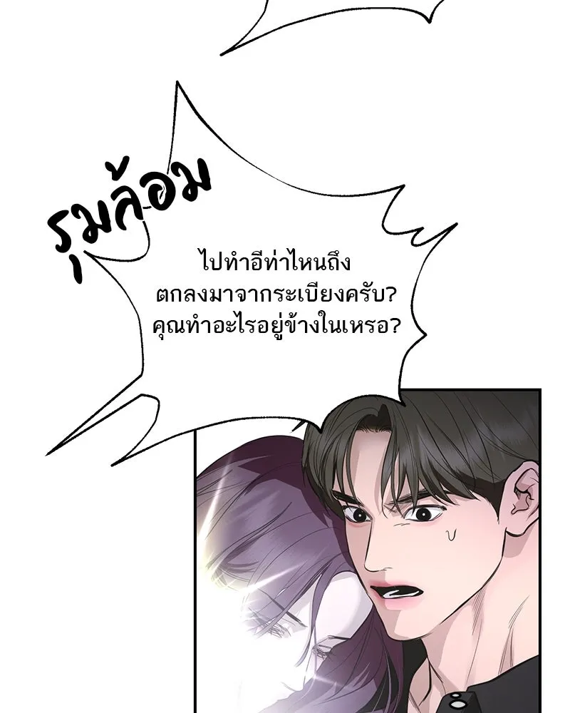 ตำนานเทพธิดาตกสวรรค์ ตอนที่ 123 รูปที่ 131