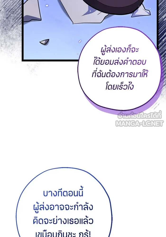 ป๊ะป๋าขา หนูลาแล้ว ตอนที่ 16 รูปที่ 48