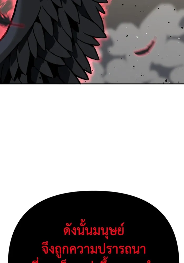 อดีตบอสหอคอย ตอนที่ 6 รูปที่ 110